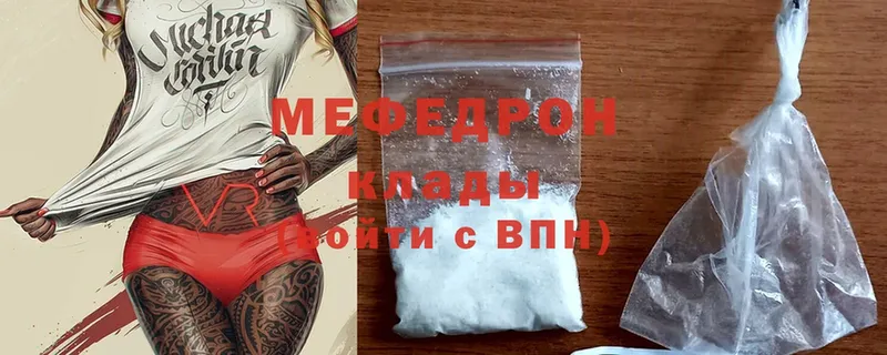 Меф mephedrone  где купить наркоту  Боровичи 